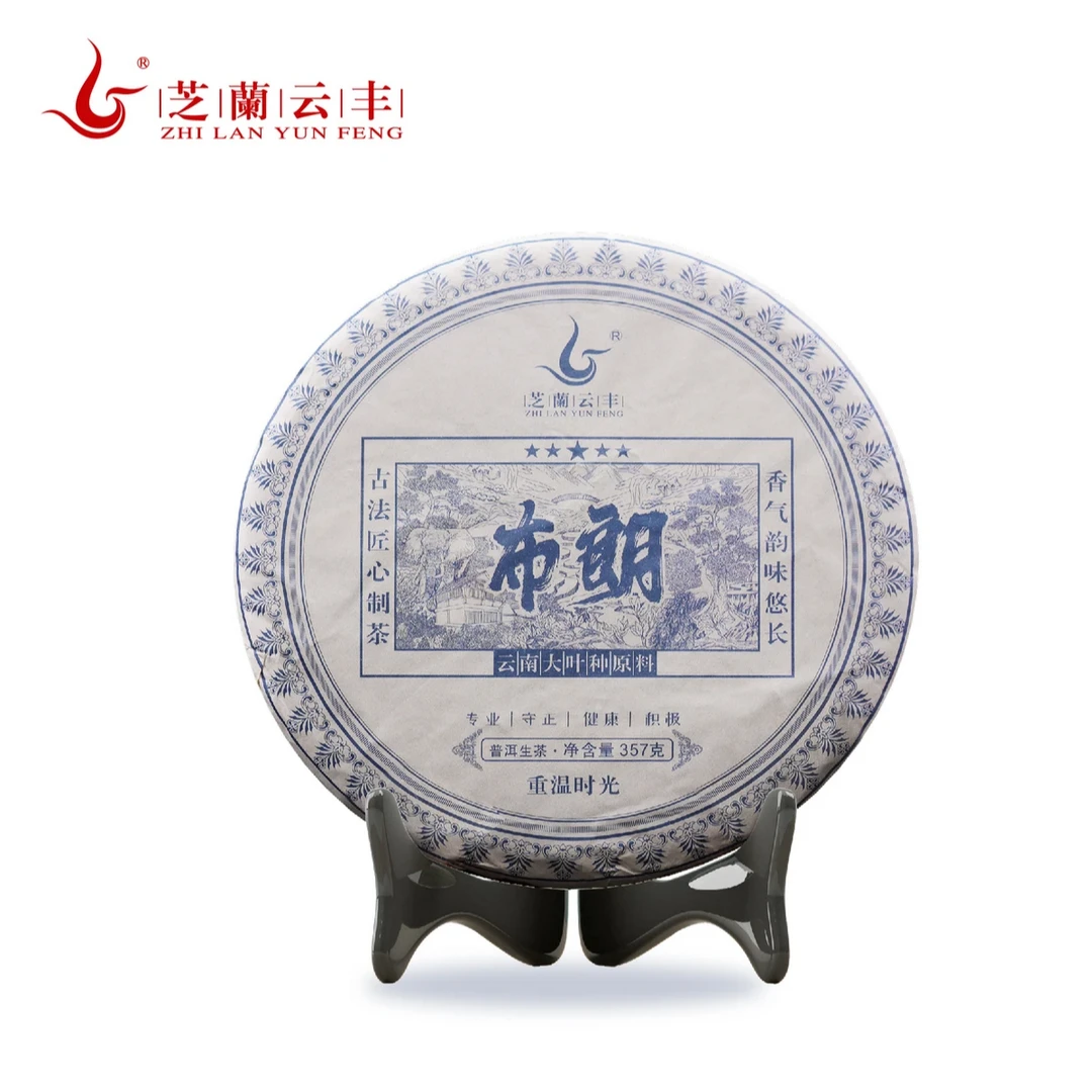 2016年云南布朗（云房）普洱生茶357g/饼