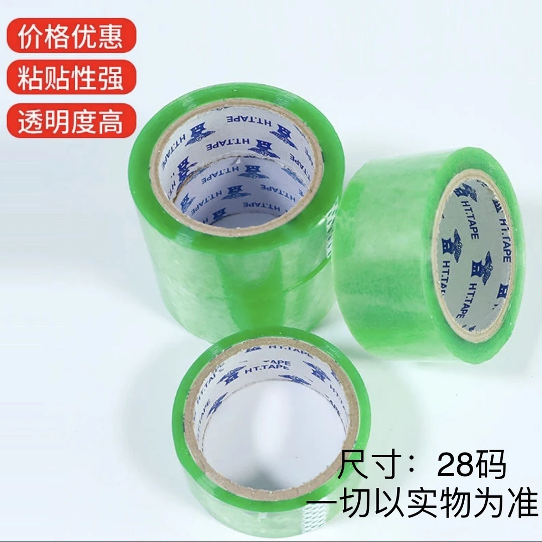 (到手5个)透明家用胶带高粘不断大卷高强度白色透明粘贴粘性