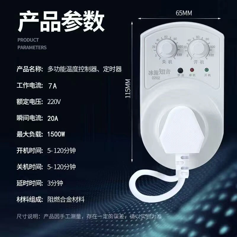 嘉腾包邮全新冰箱温控器冰箱知音冰箱冰柜启动器延时保护器冰箱定