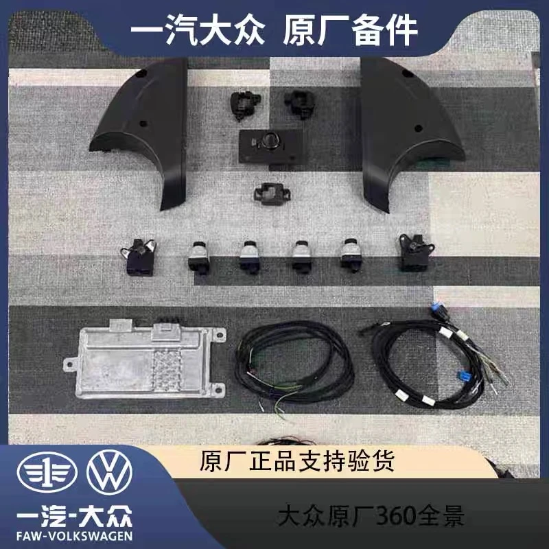 ID3 ID4 ID6原厂360全景影像 全套配件