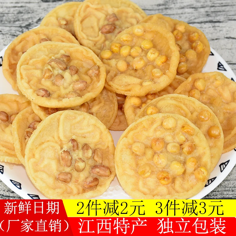 江西特产零食小吃月亮巴赣州花生巴赣南客家豆饼烧卷子月亮粑锅巴