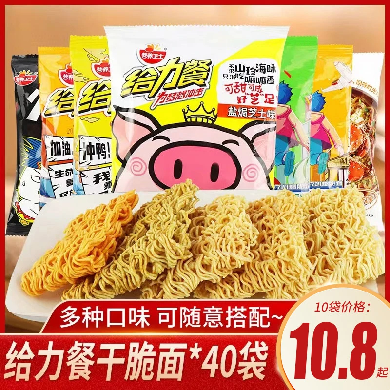 营养卫士给力餐盐焗芝士味干脆面香葱味方便面膨化零食小吃整箱