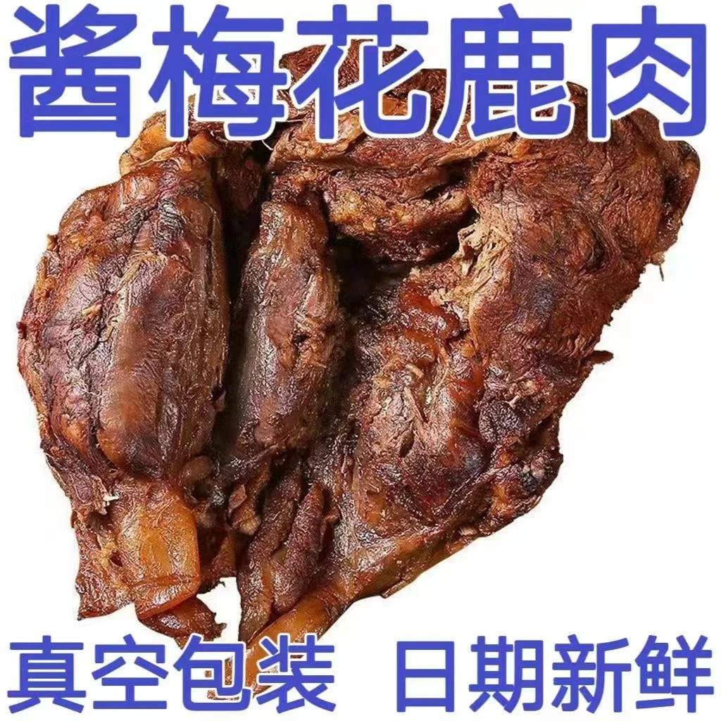 酱鹿肉五香酱鹿腱子肉山东老汤秘制酱香鹿肉即食真空包装熟食新鲜