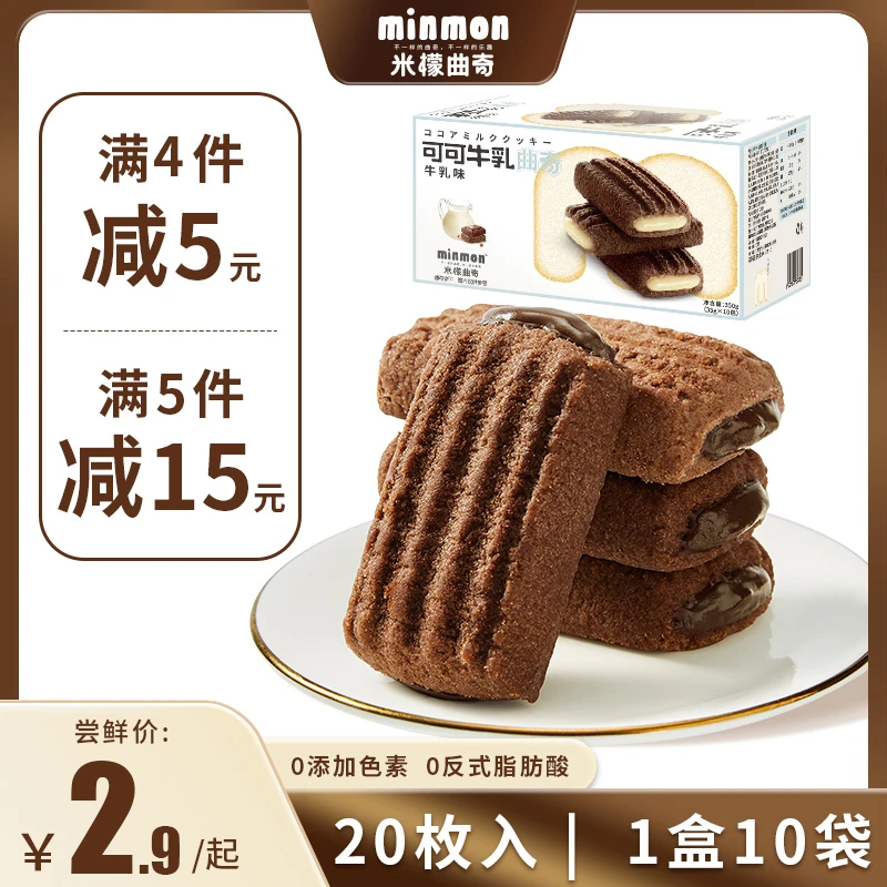 米檬可可拿铁夹心牛乳曲奇饼干350g盒装休闲好吃下午茶零食