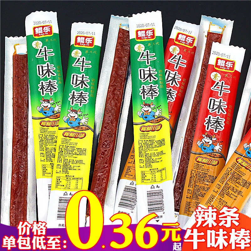 鲲乐牛味棒辣条零食小吃8090后怀旧休闲儿时网红爆款充饥夜宵大全