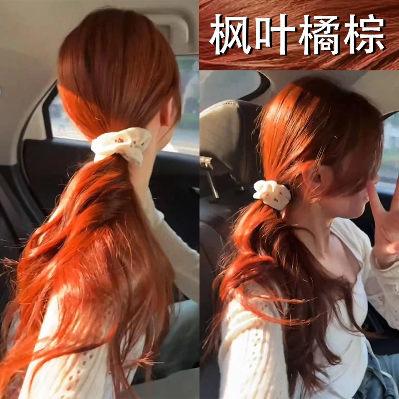 枫叶橘棕色染发膏免漂染发剂女植物天然显白不伤发自己在家染发