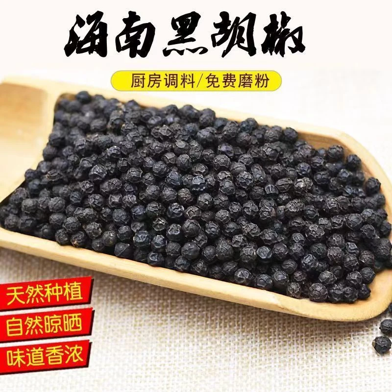 正宗海南黑胡椒粒手工精选西餐烧烤牛排意面风味饱满辣椒提味增香