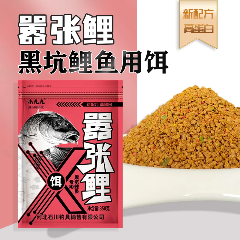 （嚣张鲤饵）高蛋白黑坑钓饵鲤鱼专用饵料鱼饵添加剂