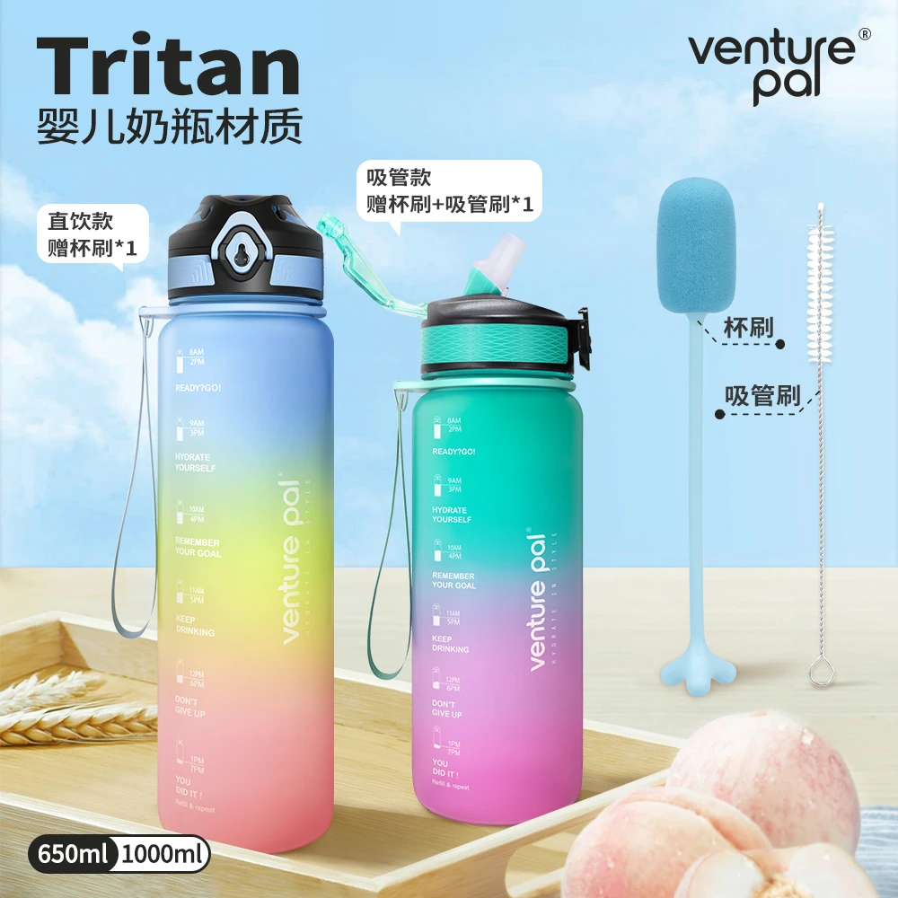 【达人专属】VP 高颜值渐变大容量运动水杯户外便携学生网红杯子