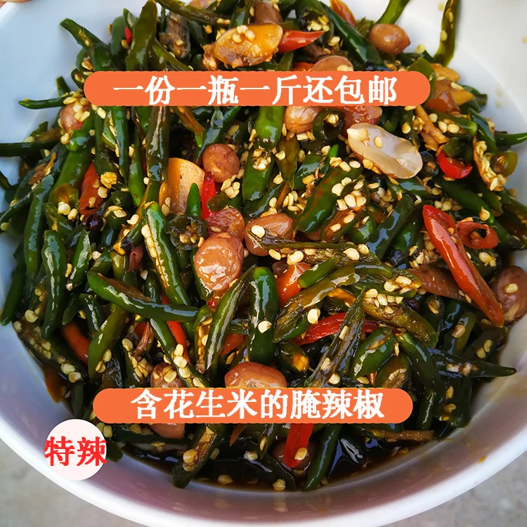 腌辣椒果米搭配下饭菜邳特产酱辣椒泡椒小米辣尖椒500克