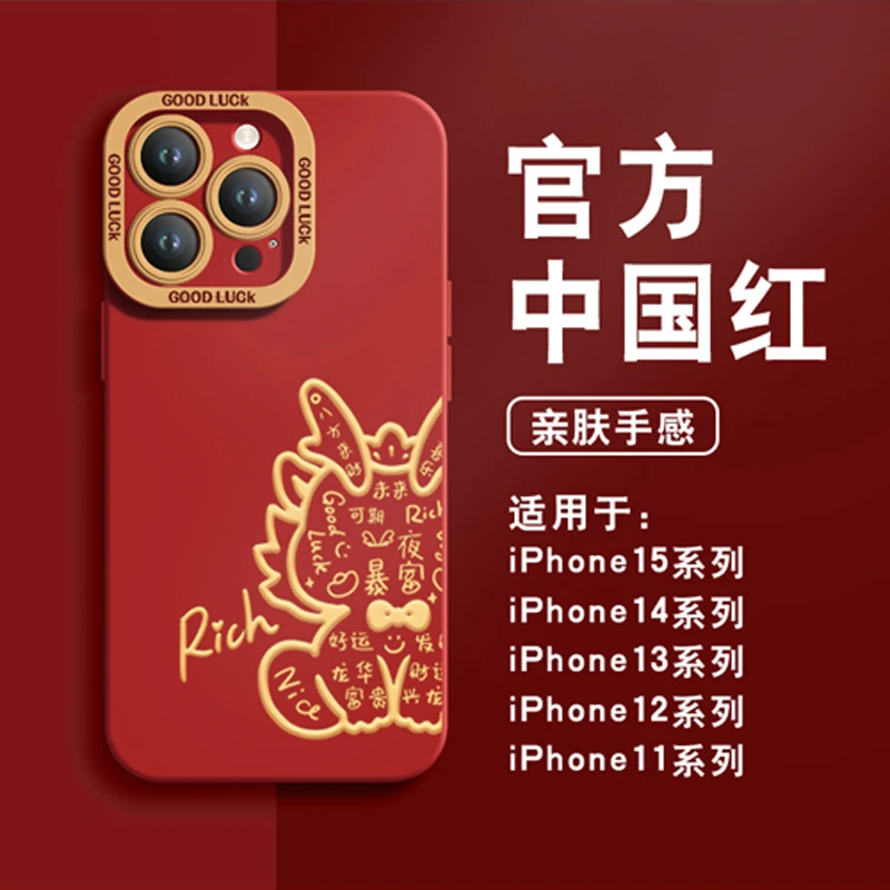 福气龙苹果15promax手机壳iPhone14新款13硅胶12简约11软壳x女7/8