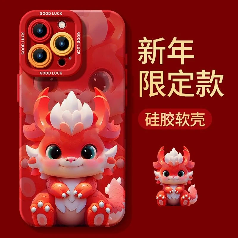 萌系龙苹果15ProMax手机壳iPhone14新款13防摔12简约11软壳X女7/8