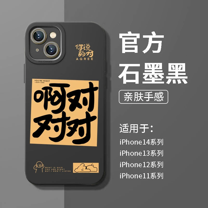 啊对对对苹果14手机壳iPhone13promax防摔Xs男xr软壳11女7P全包12