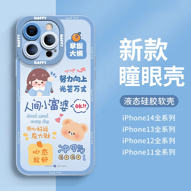 苹果14promax手机壳iPhone13软壳12防摔11全包XR女X男7P富婆8Plus