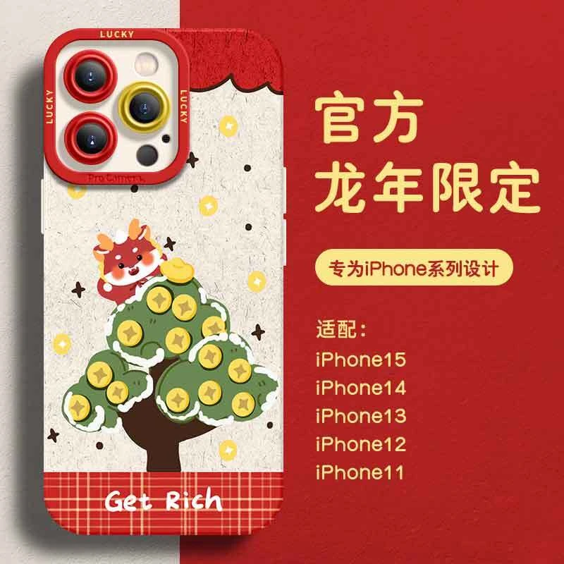 发财圣诞树苹果15ProMax手机壳iPhone14防摔13全包12/11软壳X女8