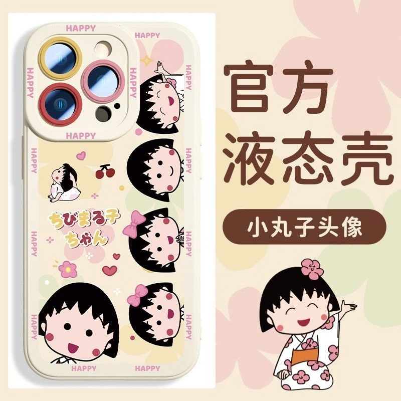 小丸子苹果iPhone14ProMax手机壳13小众12硅胶Xs防摔7软壳11女8P