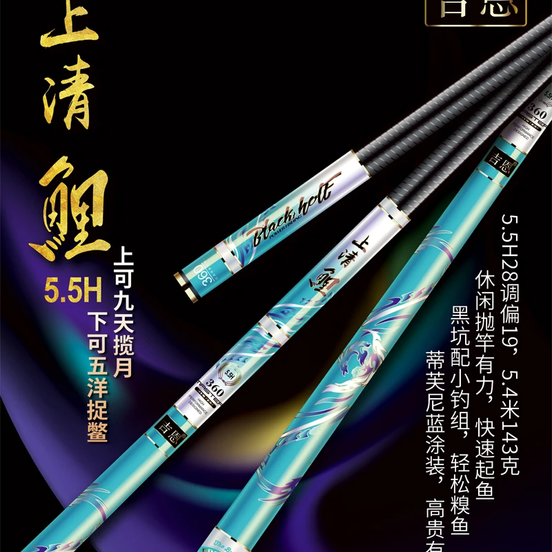 吉恩上清鲤5.5H糗鱼黑坑竿台钓竿综合竿鱼竿钓竿渔具鲢鳙大物竿