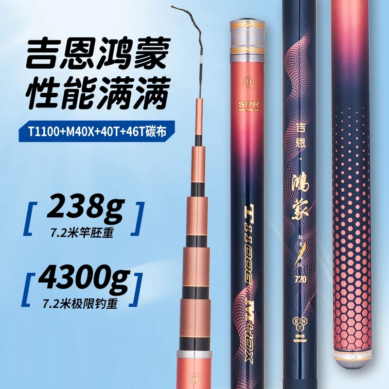 吉恩鸿蒙轻量大物鲢鳙竿6H19调青鱼竿翘嘴竿吉恩鱼竿官方旗舰店