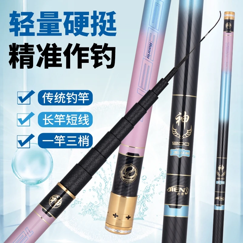 吉恩炮竿传统钓竿“神”19调软梢硬梢亮水区草洞逗钓钓大板鲫