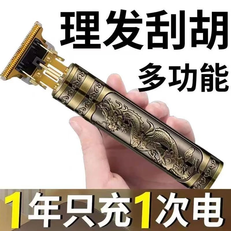 精工剃头理发电推子家用剃须刀电动多功能充理发器复古理发店龙凤