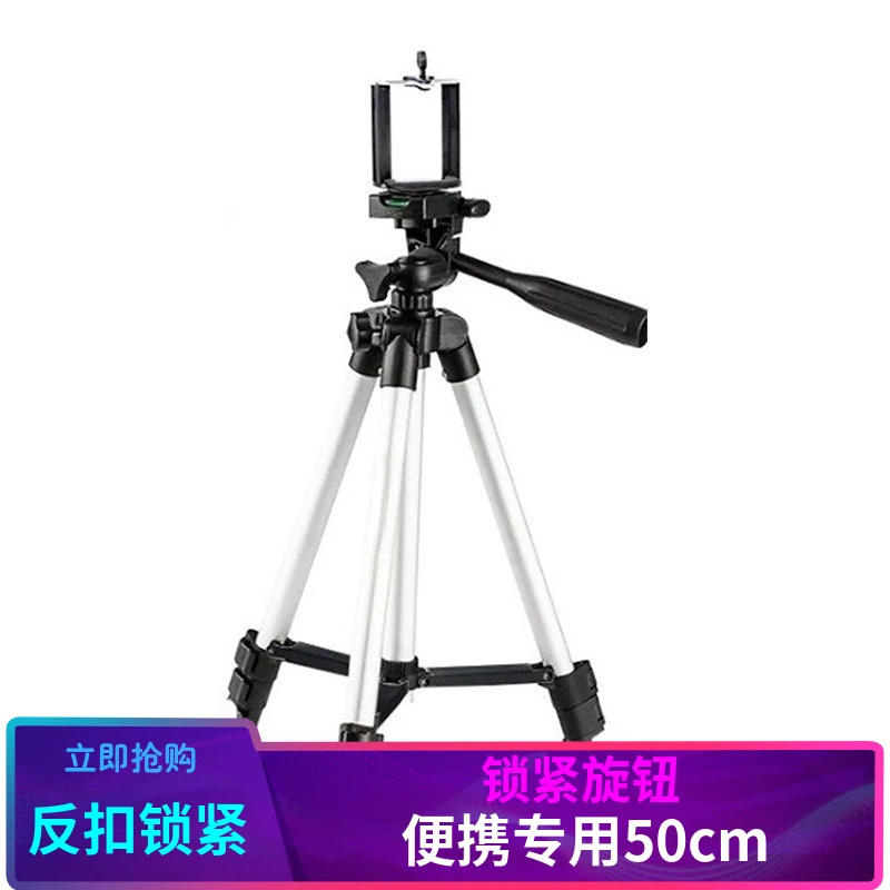 65cm便携三脚架手机拍照直播三角支架照相机夜钓专用灯支架野钓