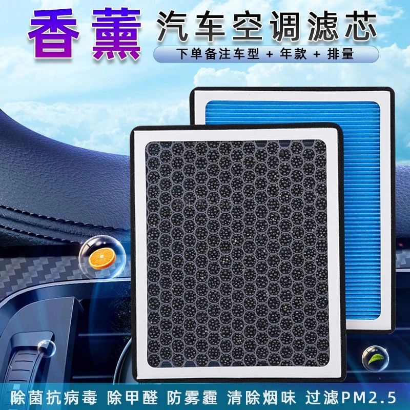 香薰空调滤芯活性炭汽车N95防雾霾甲醛过滤PM2.5配件大众空调滤芯