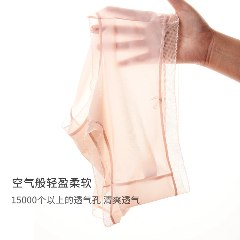 阪织屋裸感速干三角裤中腰丝滑亲肤舒爽薄款女士内裤透气面膜裤