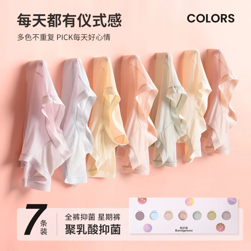 聚乳酸女士内裤四季款7A级抑菌中腰女款抗菌无痕三角底裤