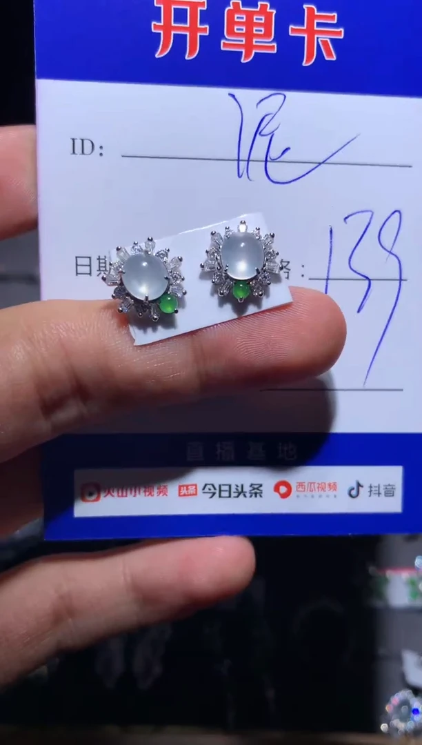 【闪购商品】翡翠耳饰银S925镶嵌 姜泥