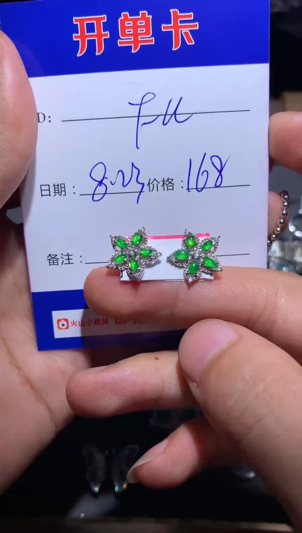 【闪购商品】翡翠耳饰银S925镶嵌向 FuFu