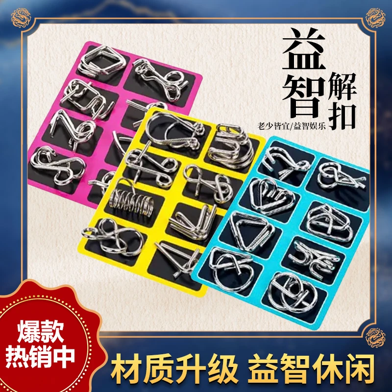 【云商精品】超值九连环儿童益智解锁解扣入门款孔明锁鲁班锁