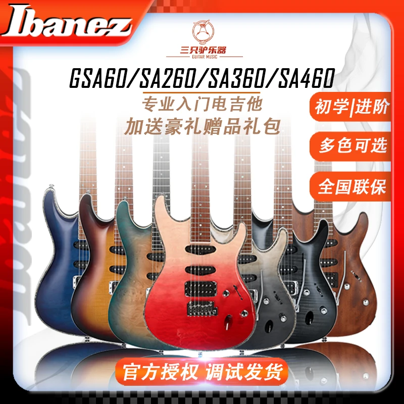 Ibanez SA360 260 460 爱宾斯依班娜电吉他SA系列单摇薄琴身22品