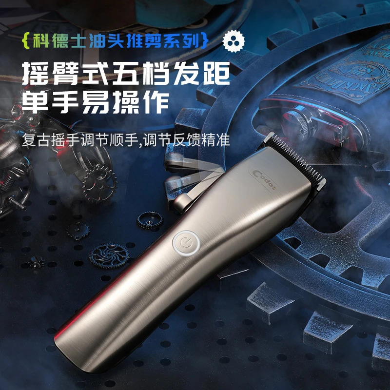 科德士A20油头推剪理发器系列渐变专用专业剃头发廊送吹风机一把