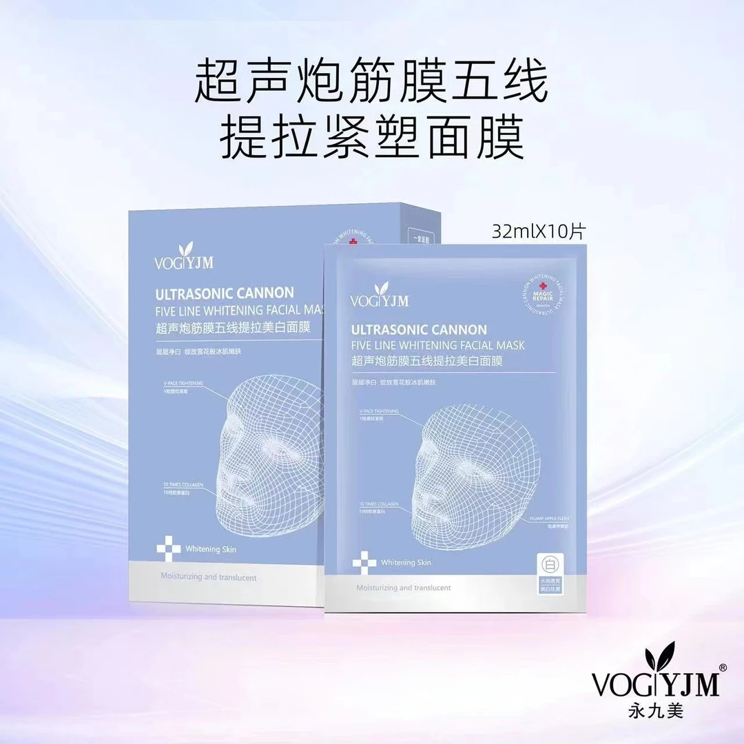 美白补水保湿面膜