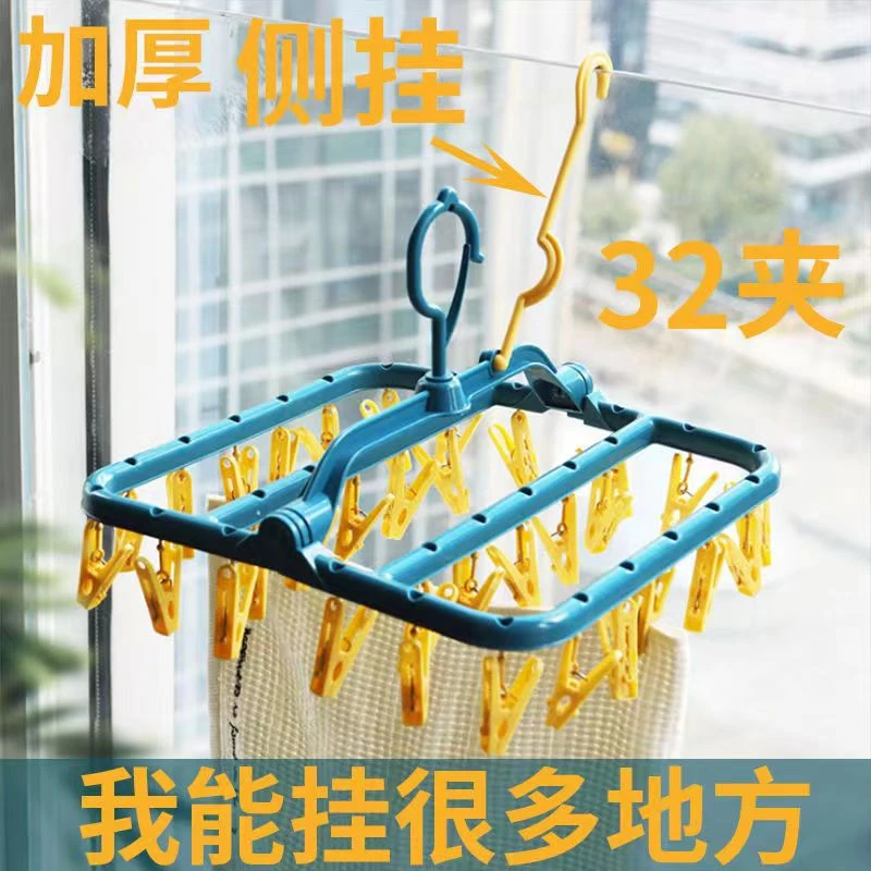 可折叠晾衣架防风32夹加厚多功能内衣袜子方形塑料侧挂衣架