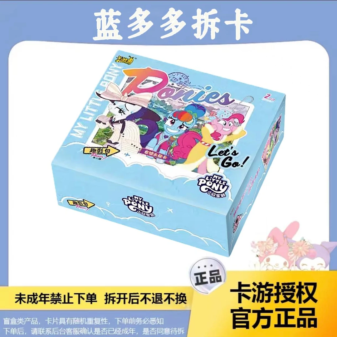卡游【卡位大作战】小马宝莉趣影二卡片收藏盲盒