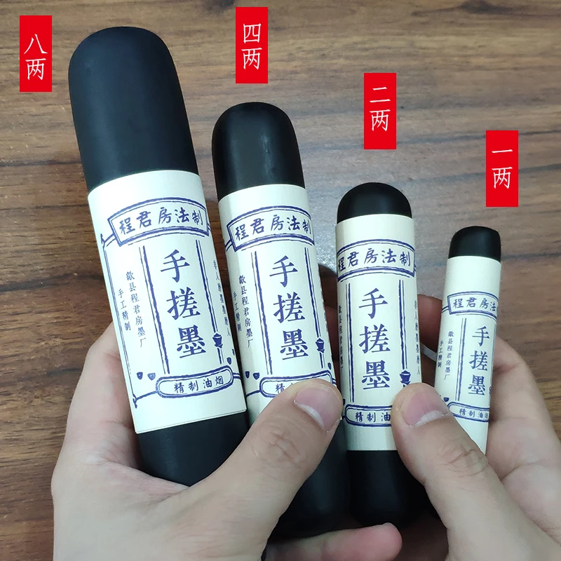 万石君安徽老字号程君房油烟手搓墨锭徽墨条墨块文房书法专用墨棒