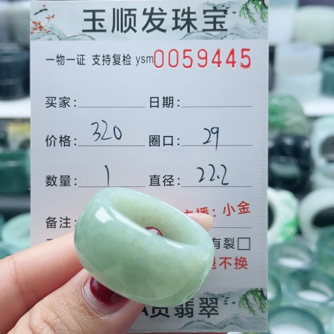 【闪购商品】翡翠戒指未镶嵌
