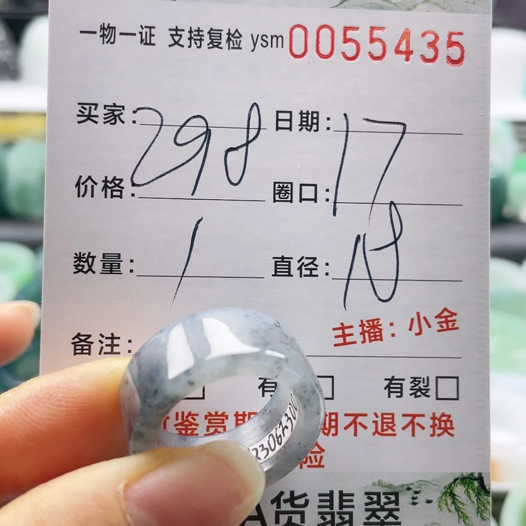 【闪购商品】翡翠戒指未镶嵌