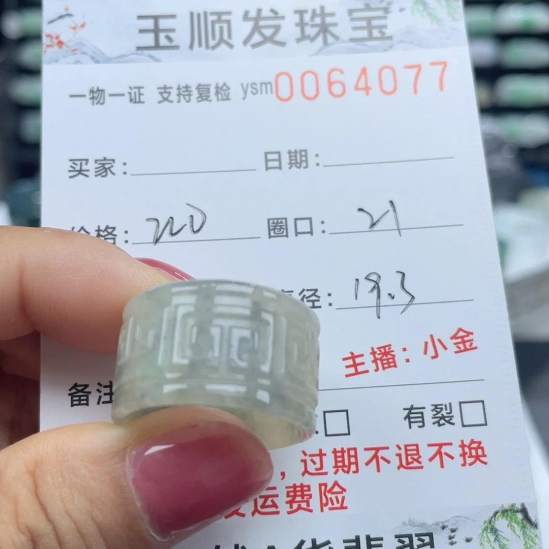 翡翠戒指未镶嵌戒指