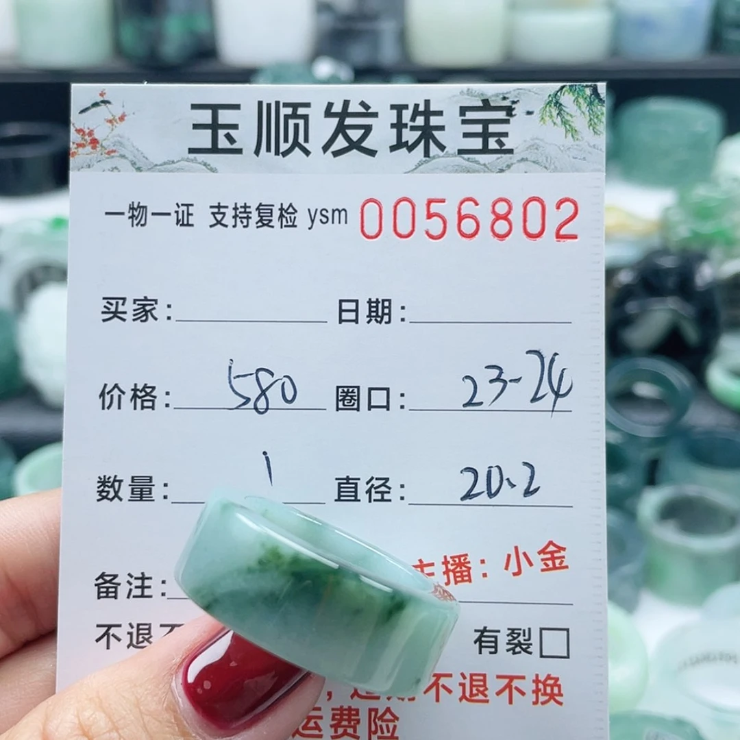 【闪购商品】翡翠戒指未镶嵌