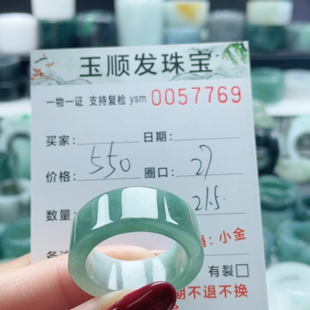 【闪购商品】翡翠戒指未镶嵌