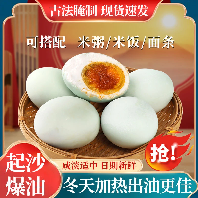 【10枚咸鸭蛋】咸鸭蛋即食咸鸭蛋油鸭蛋海鸭蛋破损包赔
