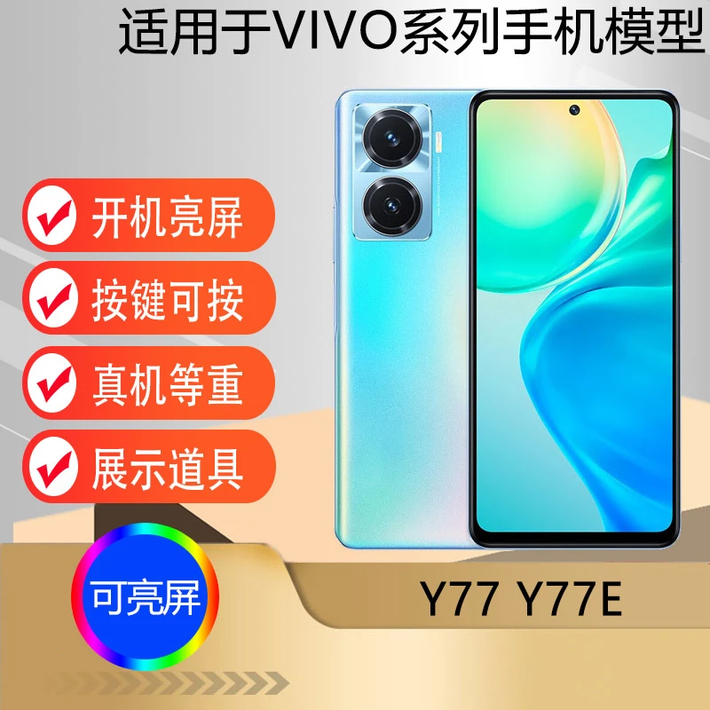 U&Q适用于VIVO Y77手机模型机 仿真道具展示y77e Y77T可开机可亮