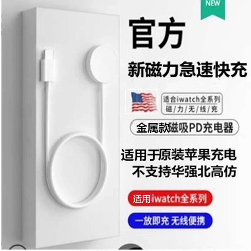 充满1.5小时猩米适用苹果手表充电器iwatch12345678代高速pd头无