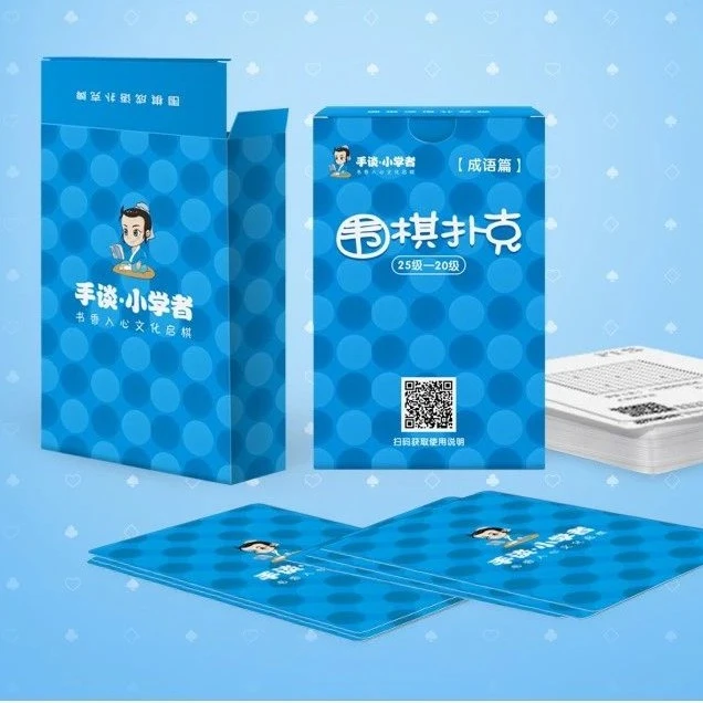 手谈小学者周边-成语扑克