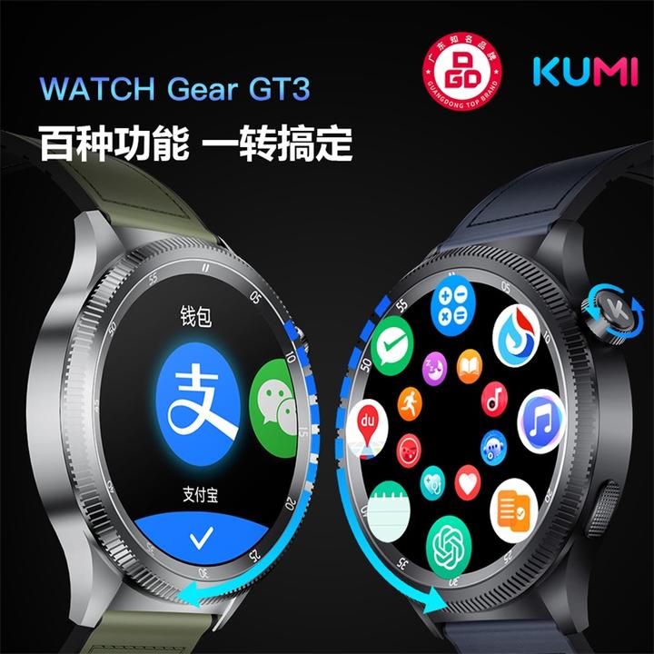 KUMI/库觅GearGT3智能手表AI讯飞星火离线支付乘车码运动健康监测