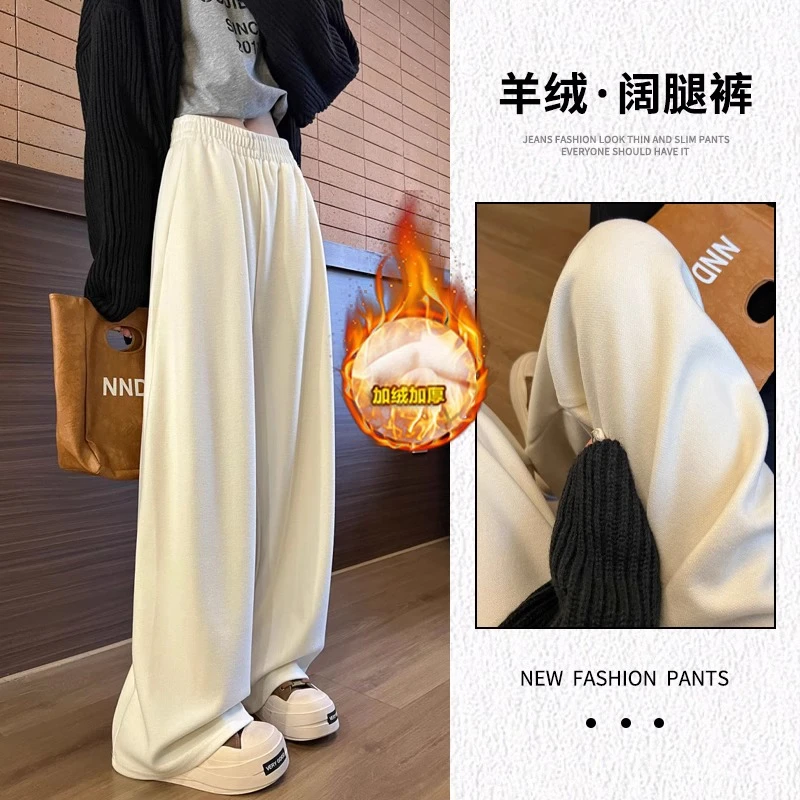 米白色羊绒阔腿裤女秋冬高腰垂感直筒休闲裤宽松慵懒风加绒糯米裤