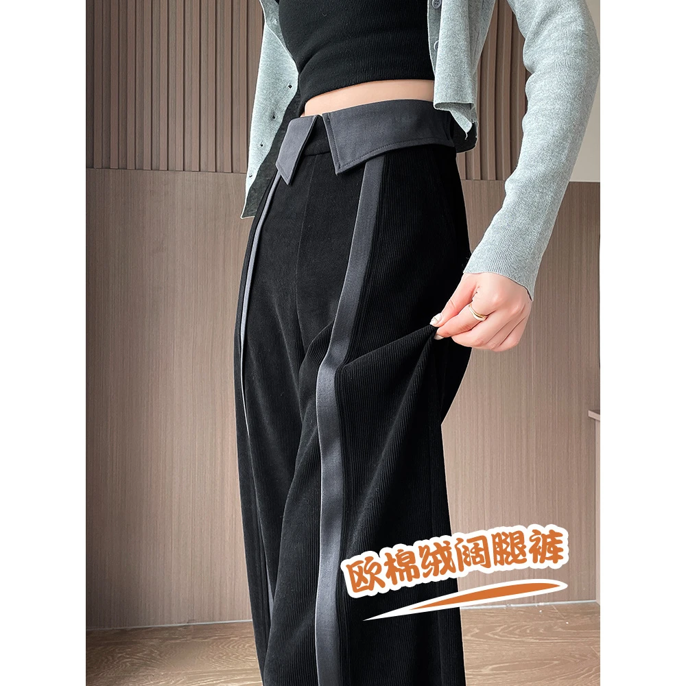黑色雪尼尔条绒阔腿裤女秋冬设计感翻边高腰垂坠感窄版直筒西装裤