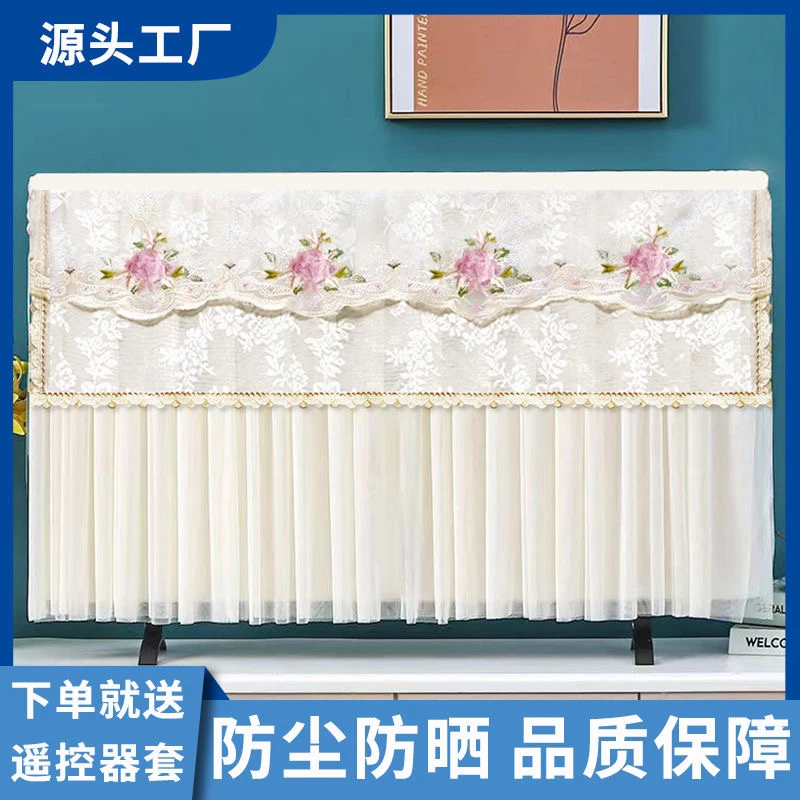 品牌通用液晶电视机罩防尘罩壁挂开机不取蕾丝简约盖布遮挡帘定制